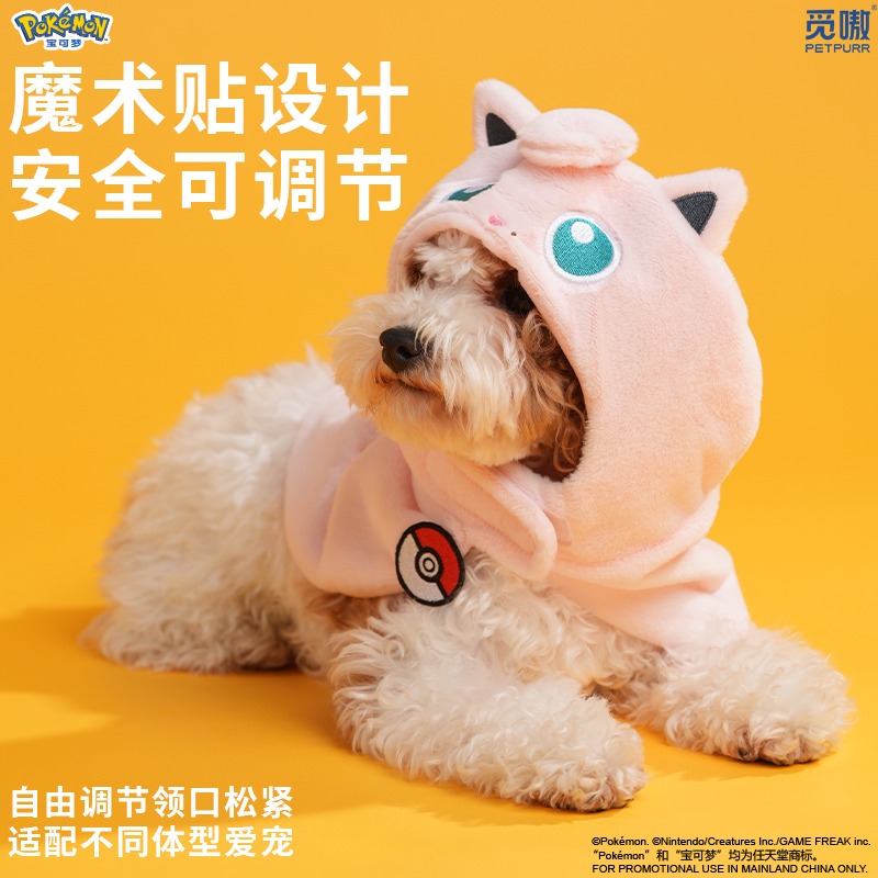 【覓嗷】正版 宝可夢 寵物连帽披风 貓咪衣服 可爱斗篷 皮卡丘狗狗衣服 送禮-細節圖4