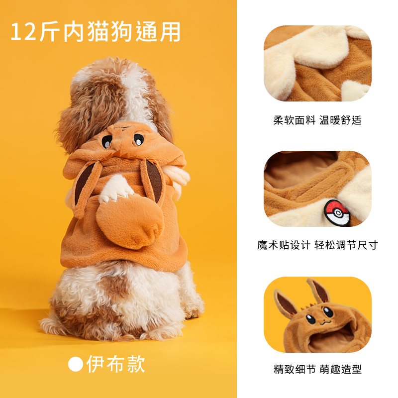 【覓嗷】正版 宝可夢 寵物连帽披风 貓咪衣服 可爱斗篷 皮卡丘狗狗衣服 送禮-規格圖5