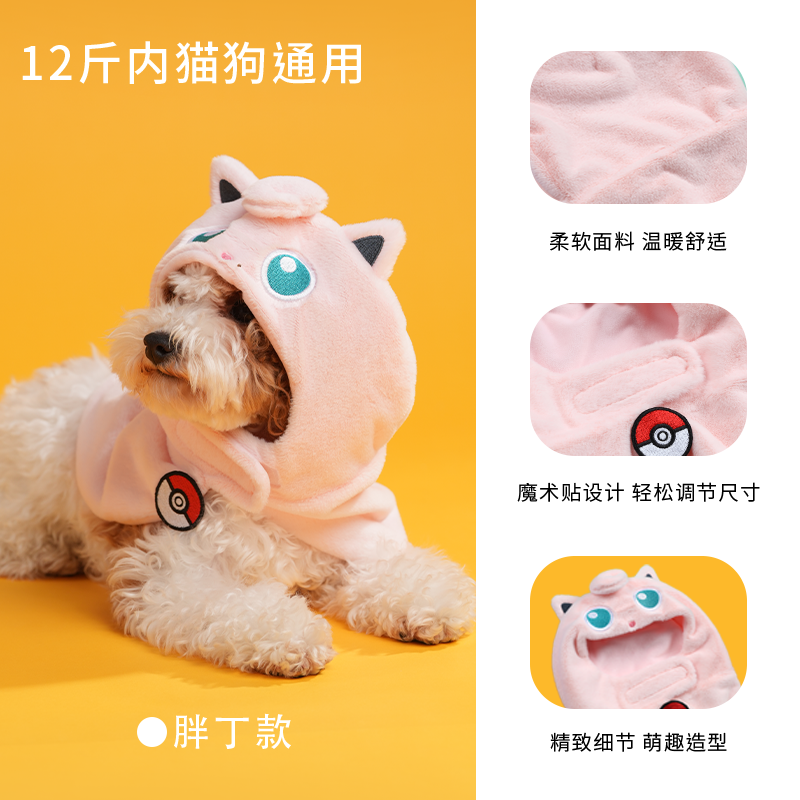 连帽披风-胖丁款