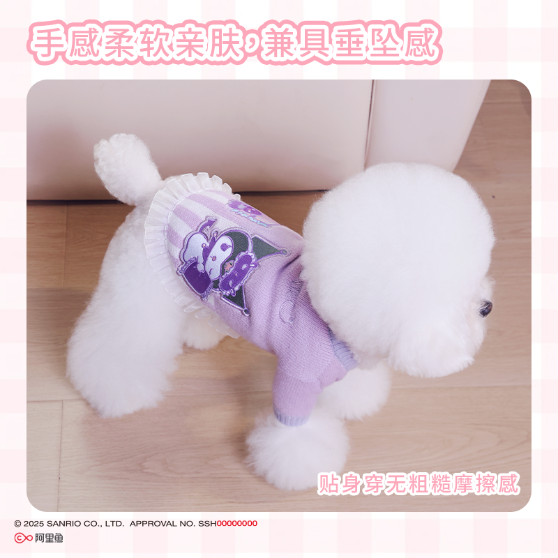 【覓嗷】正版 三麗鷗 童夢小狗狗衣服秋冬款 比熊泰迪博美貓咪小型犬毛衣 送禮-細節圖2