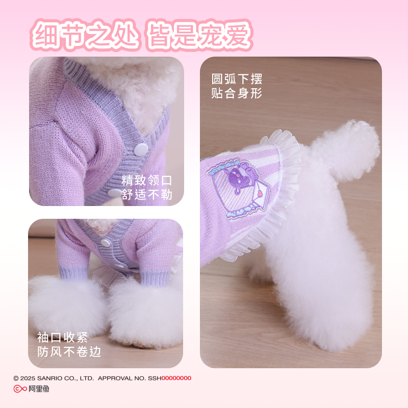 【覓嗷】正版 三麗鷗 童夢小狗狗衣服秋冬款 比熊泰迪博美貓咪小型犬毛衣 送禮-細節圖3
