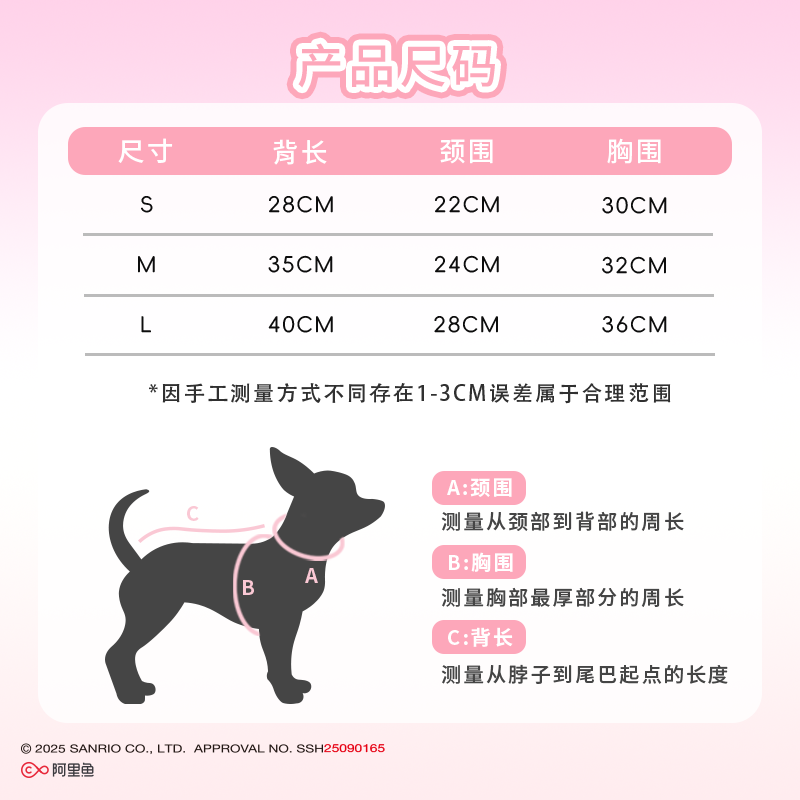 【覓嗷】正版 三麗鷗 童夢小狗狗衣服秋冬款 比熊泰迪博美貓咪小型犬毛衣 送禮-細節圖4