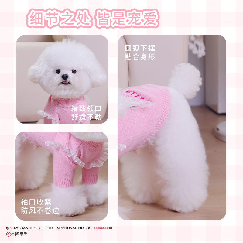 【覓嗷】正版 三麗鷗 好朋友寵物套頭毛衣 小狗狗衣服秋冬款 开衫毛衣小型犬比熊泰迪博美貓咪 送禮-細節圖4