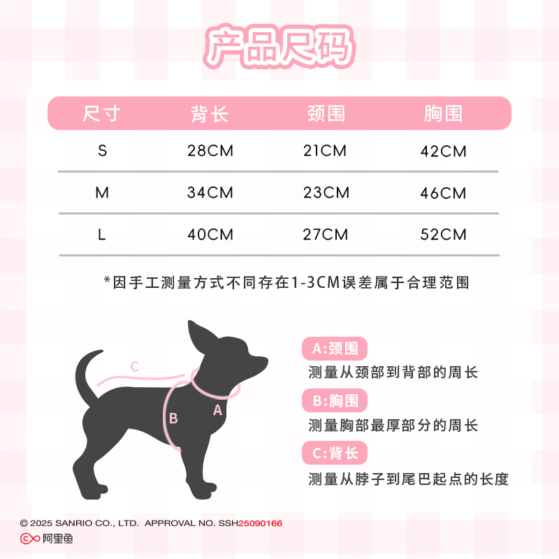 【覓嗷】正版 三麗鷗 好朋友寵物套頭毛衣 小狗狗衣服秋冬款 开衫毛衣小型犬比熊泰迪博美貓咪 送禮-細節圖5