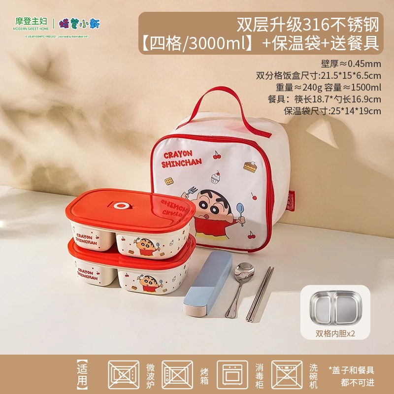 【預購】正版 蠟筆小新 便當盒 飯盒 保鮮盒 打包盒 316L最好材質 可微波 可清蒸 摩登主婦-規格圖5