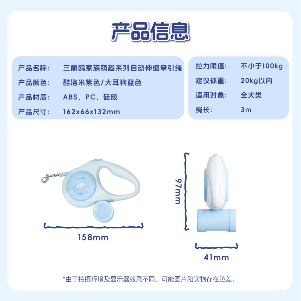 【現貨】正版 三麗鷗 狗繩 牽繩 牽引繩 送一個拾便盒 3m伸縮繩子 適合20kg以內犬貓 禮盒包裝適合送禮-細節圖3
