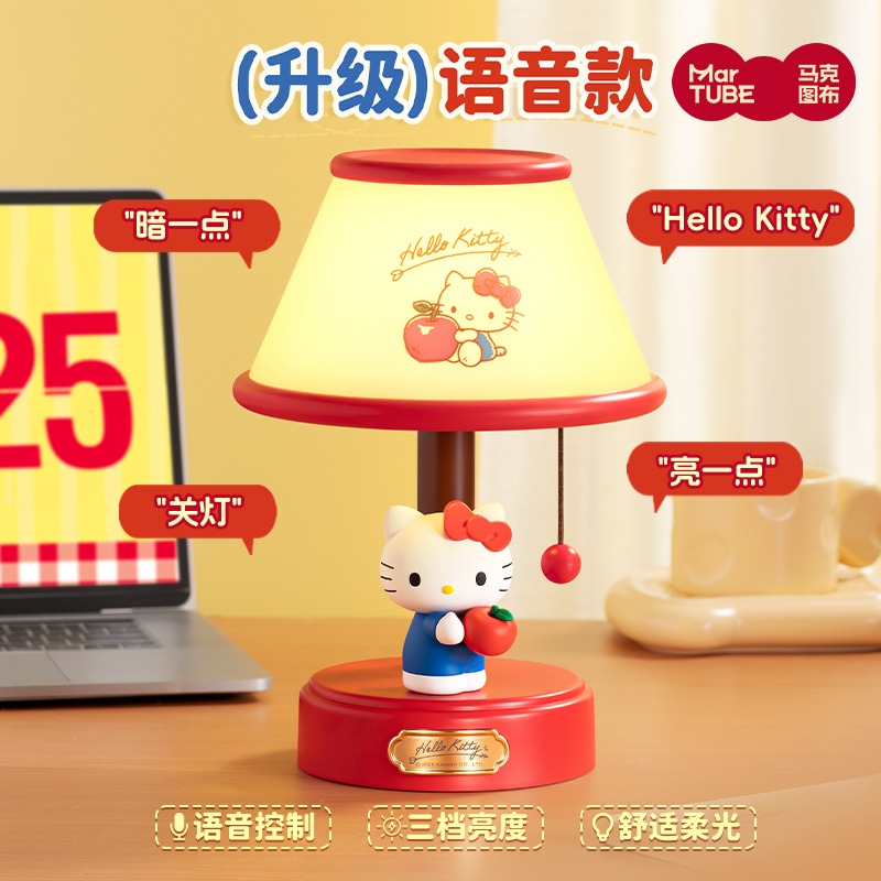【預購】正版 三麗鷗 KT貓 蘋果小夜燈 檯燈 蘋蘋安安 氛圍燈 臥室 床頭燈 送禮 Hello Kitty-KT貓 蘋果檯燈 升級款（語音控制）