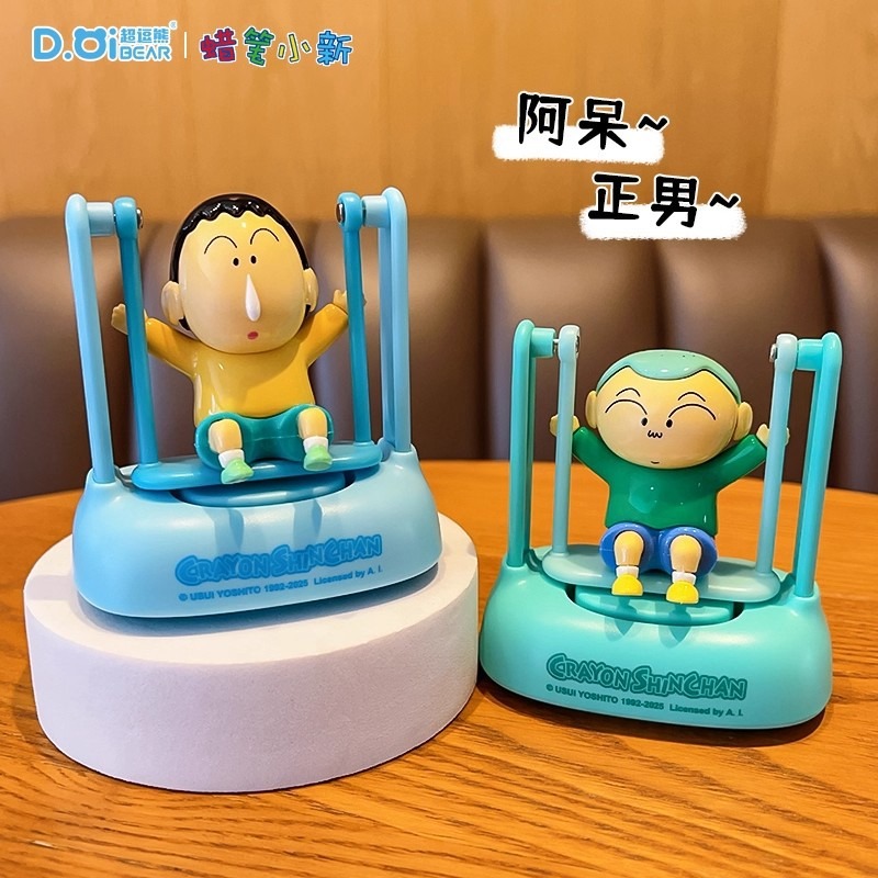 【超逗熊】正版 蠟筆小新 太阳能摇擺秋千桌面擺件盲盒 車載擺件 办公室工位客厅装飾品 送禮-細節圖3