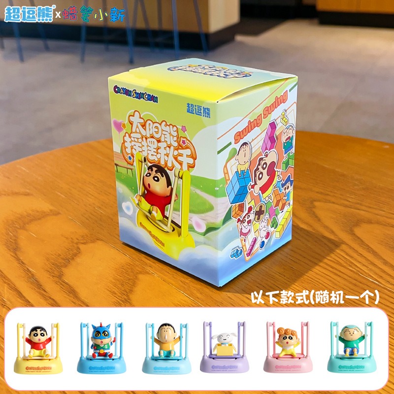 【超逗熊】正版 蠟筆小新 太阳能摇擺秋千桌面擺件盲盒 車載擺件 办公室工位客厅装飾品 送禮-規格圖4