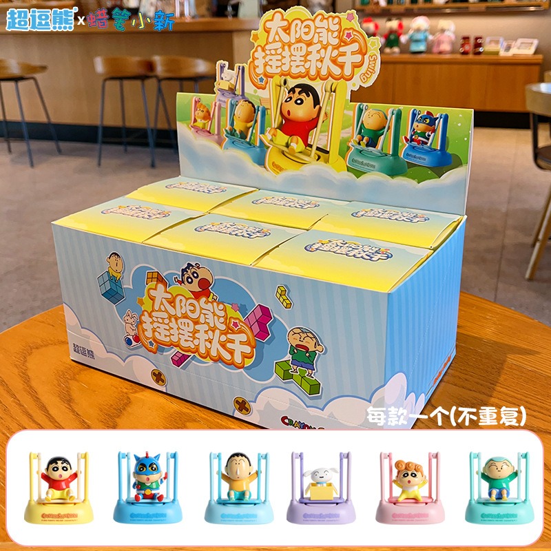 【超逗熊】正版 蠟筆小新 太阳能摇擺秋千桌面擺件盲盒 車載擺件 办公室工位客厅装飾品 送禮-規格圖4