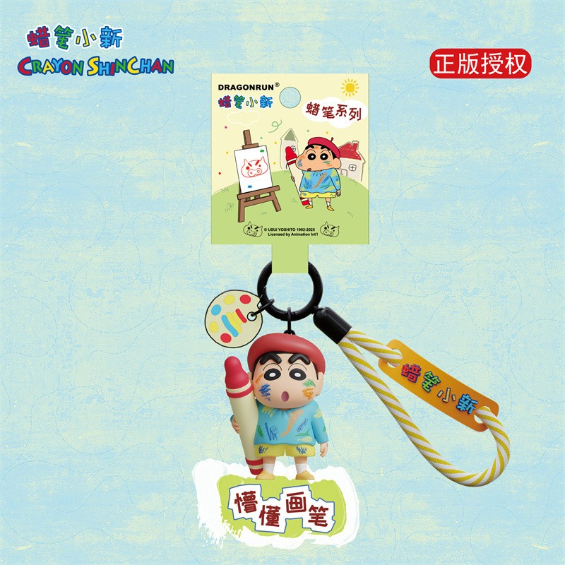 【現貨】正版 蠟筆小新 鑰匙扣 鑰匙圈 第15代 蠟筆系列 掛飾 吊飾 掛件 機車 新之助 禮物 千寶-規格圖5