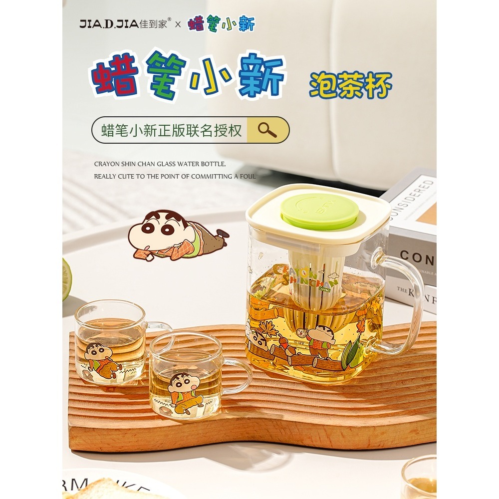 【現貨】正版 蠟筆小新 玻璃杯 茶杯 茶壺 茶具 4茶杯+1茶壺套裝 玻璃材質 高溫耐煮 送禮 新之助-細節圖2