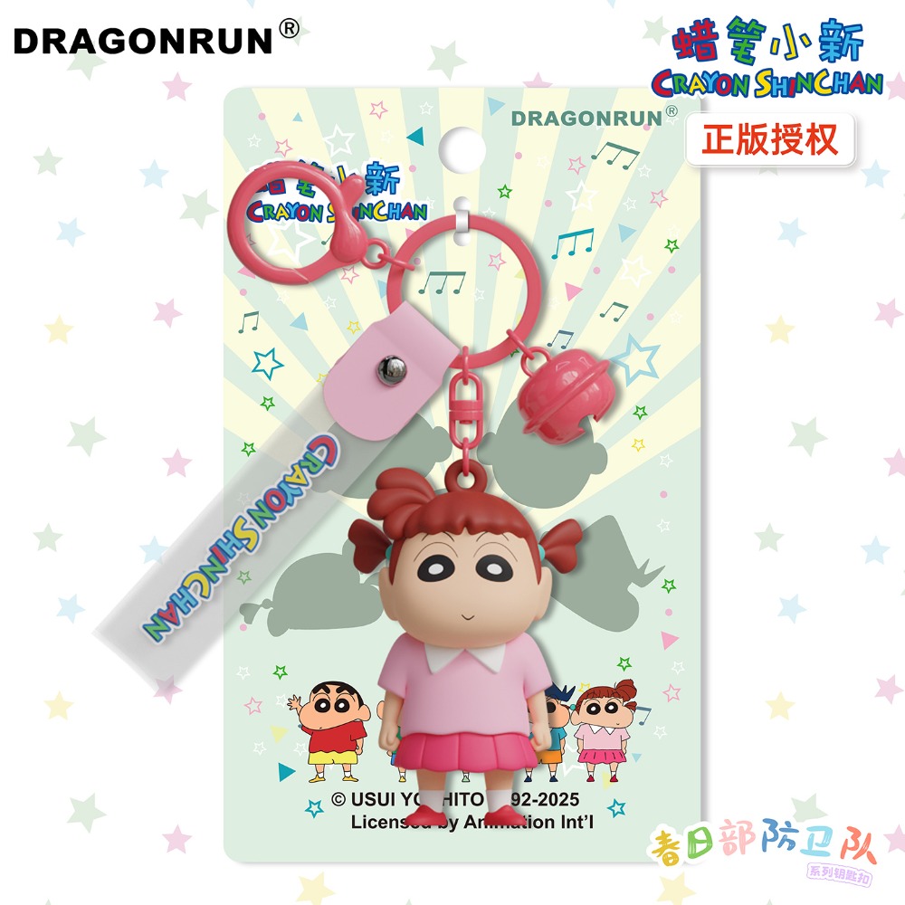 【最新款/10天出貨】正版 蠟筆小新 第18代 鑰匙扣 鑰匙圈 春日部防衛隊 掛件 掛飾 書包 吊飾 新之助 送禮-規格圖6