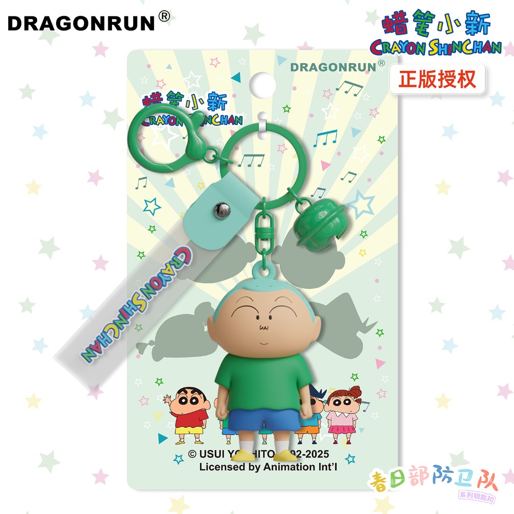 【最新款/10天出貨】正版 蠟筆小新 第18代 鑰匙扣 鑰匙圈 春日部防衛隊 掛件 掛飾 書包 吊飾 新之助 送禮-規格圖6