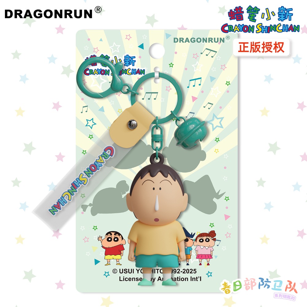 【最新款/10天出貨】正版 蠟筆小新 第18代 鑰匙扣 鑰匙圈 春日部防衛隊 掛件 掛飾 書包 吊飾 新之助 送禮-規格圖6