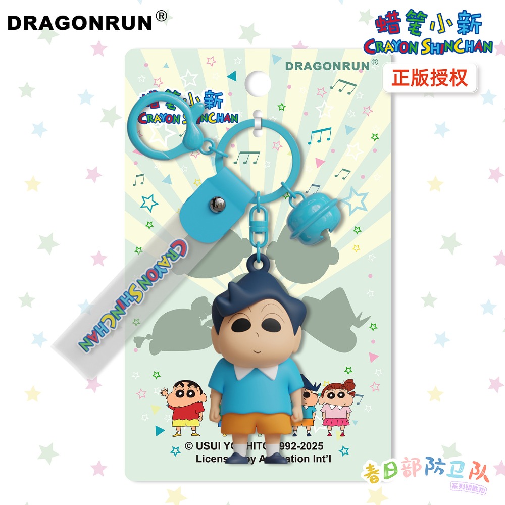 【最新款/10天出貨】正版 蠟筆小新 第18代 鑰匙扣 鑰匙圈 春日部防衛隊 掛件 掛飾 書包 吊飾 新之助 送禮-規格圖6