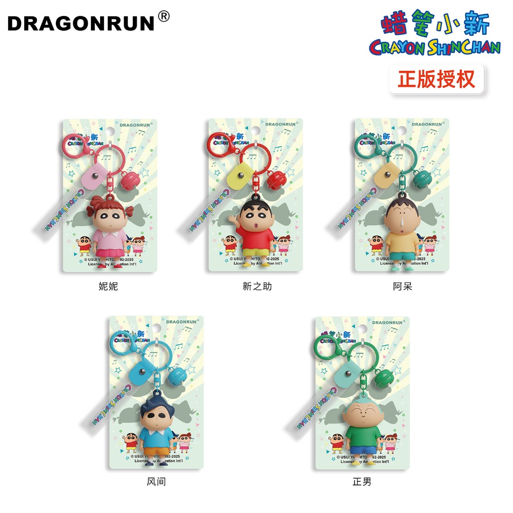 【最新款/10天出貨】正版 蠟筆小新 第18代 鑰匙扣 鑰匙圈 春日部防衛隊 掛件 掛飾 書包 吊飾 新之助 送禮-規格圖6