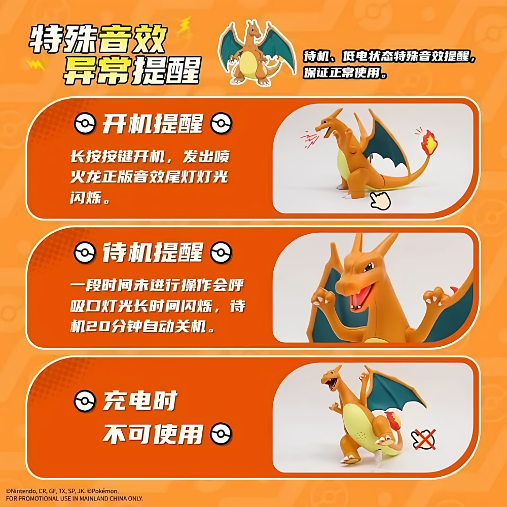 【現貨】正版 寶可夢 噴火龍 加濕器 伊布 香薰機 水氧機 香氛 香水 送禮-細節圖3