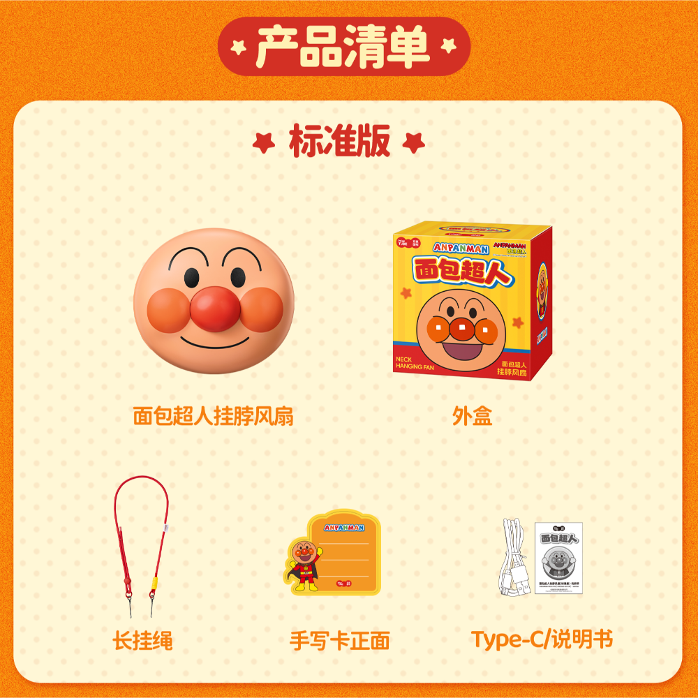 【24H出貨】 麵包超人 正版 掛脖風扇 可斜跨 小風扇 可當鑰匙圈 送禮 馬克圖布 ANPANMAN-規格圖5