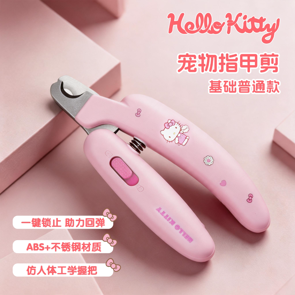 正版 三麗鷗 KT貓 寵物 指甲刀 指甲鉗 帶紫外線燈 亮燈看指甲線 送禮 【覓嗷】-規格圖5