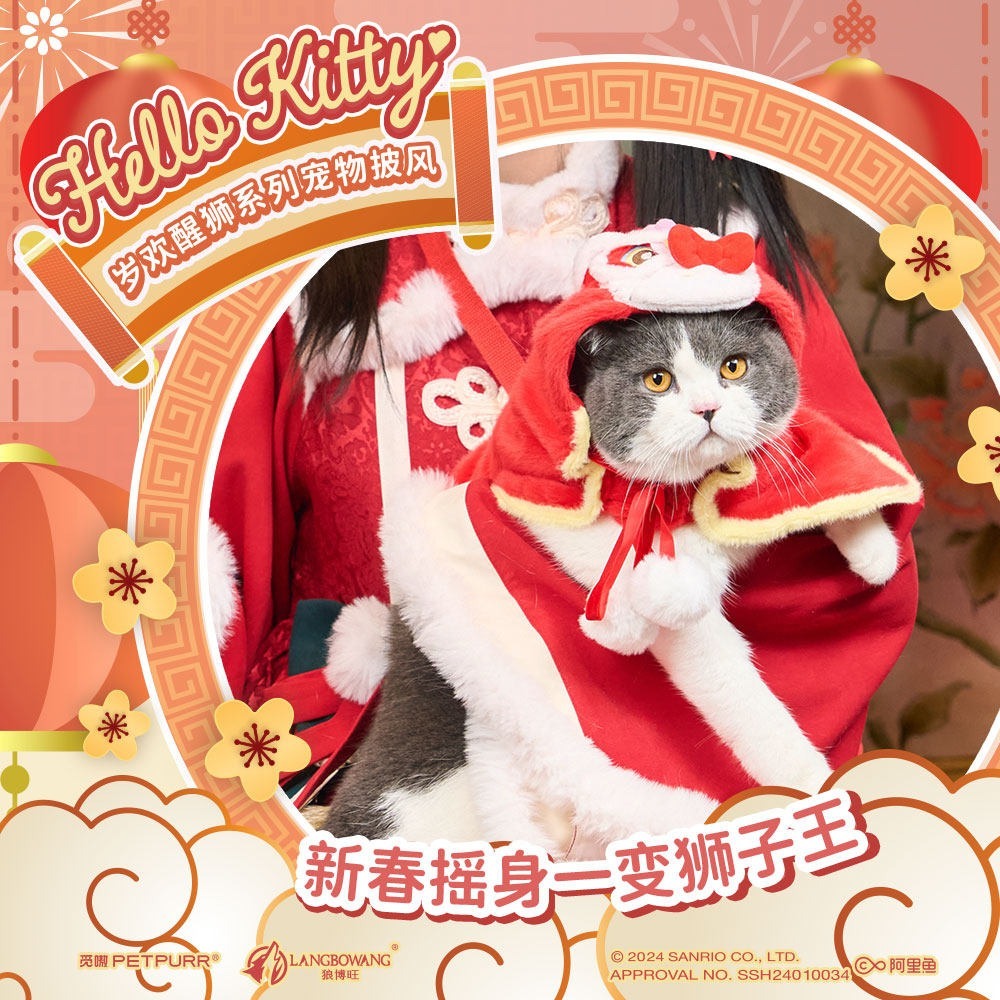 正版 三麗鷗 KT貓 寵物 服飾 髮夾 頭套 背心 玩具 喜慶醒獅系列 送禮 【覓嗷】-細節圖3