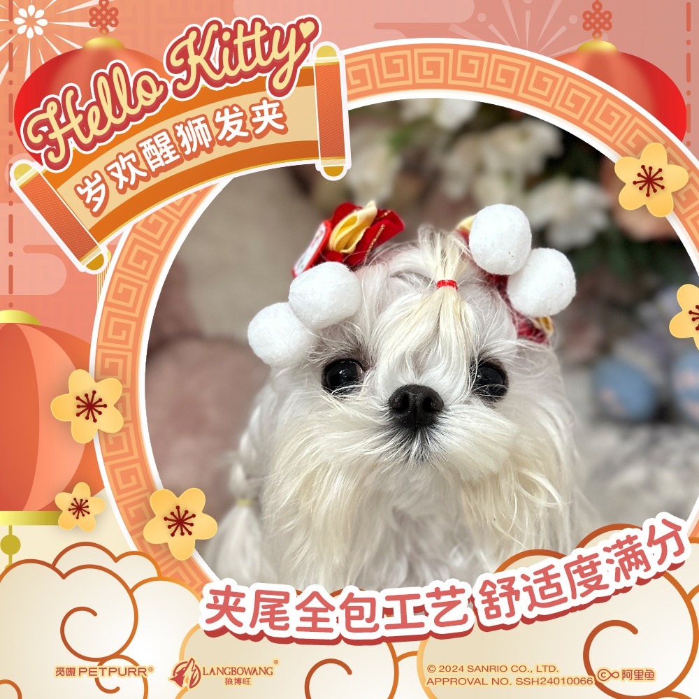 正版 三麗鷗 KT貓 寵物 服飾 髮夾 頭套 背心 玩具 喜慶醒獅系列 送禮 【覓嗷】-細節圖9