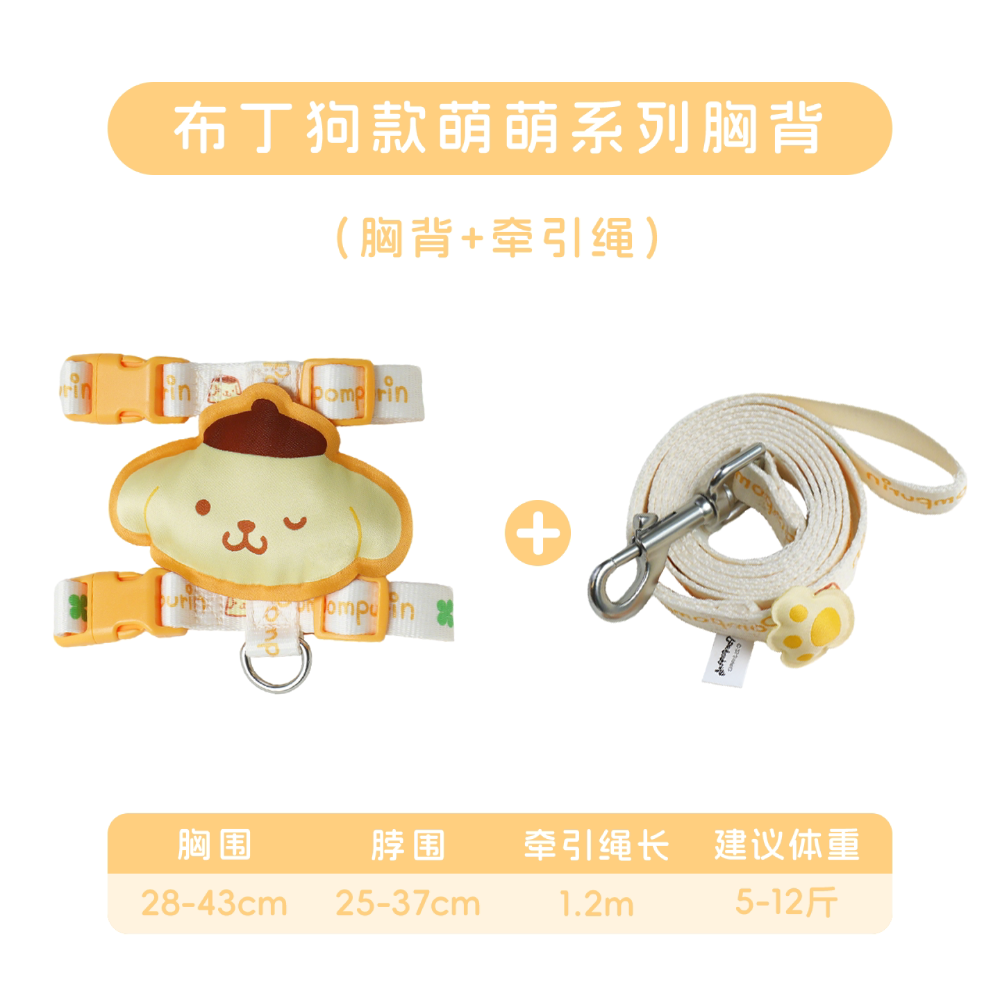 正版 三麗鷗 寵物胸背牽引繩 牽繩 項圈 1.2米長外出必備 HelloKitty 庫洛米 【覓嗷】-規格圖5