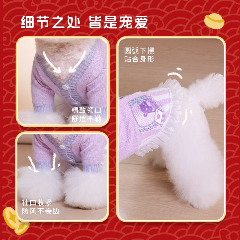 正版 三麗鷗 庫洛米 美樂蒂 寵物服飾 寵物 衣服 毛衣 開衫 送禮 【覓嗷】-細節圖4