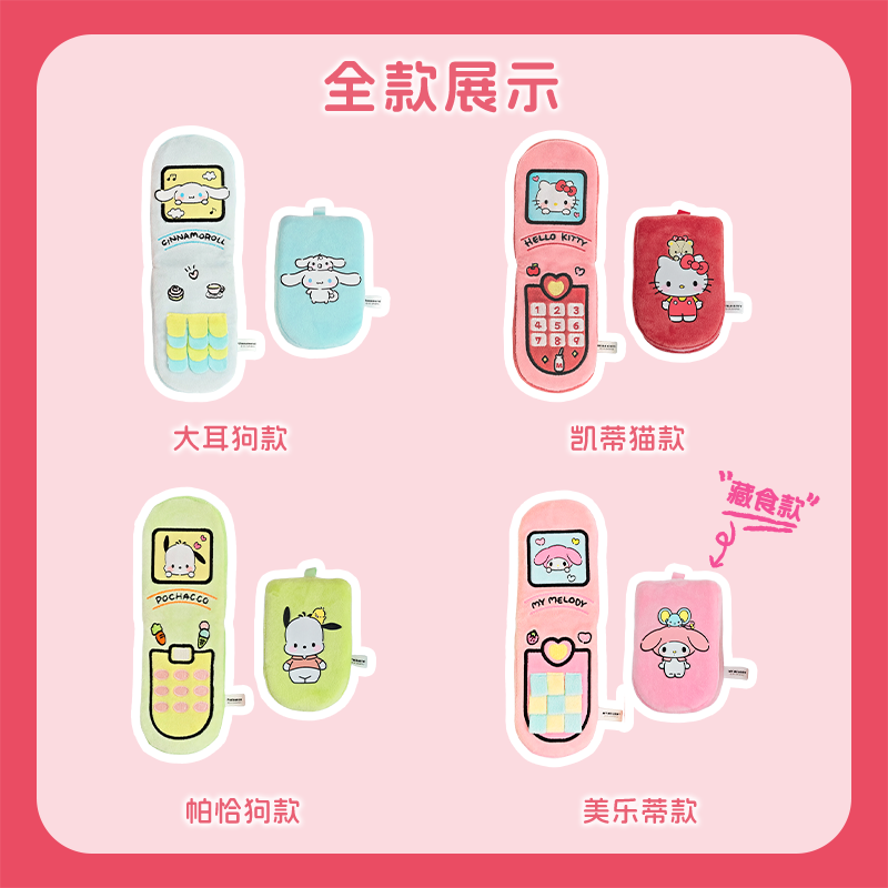 正版 三麗鷗 KT貓 美樂蒂 寵物玩具 寵物 手機玩具 互動 大耳狗 帕恰狗 送禮 【覓嗷】-細節圖3