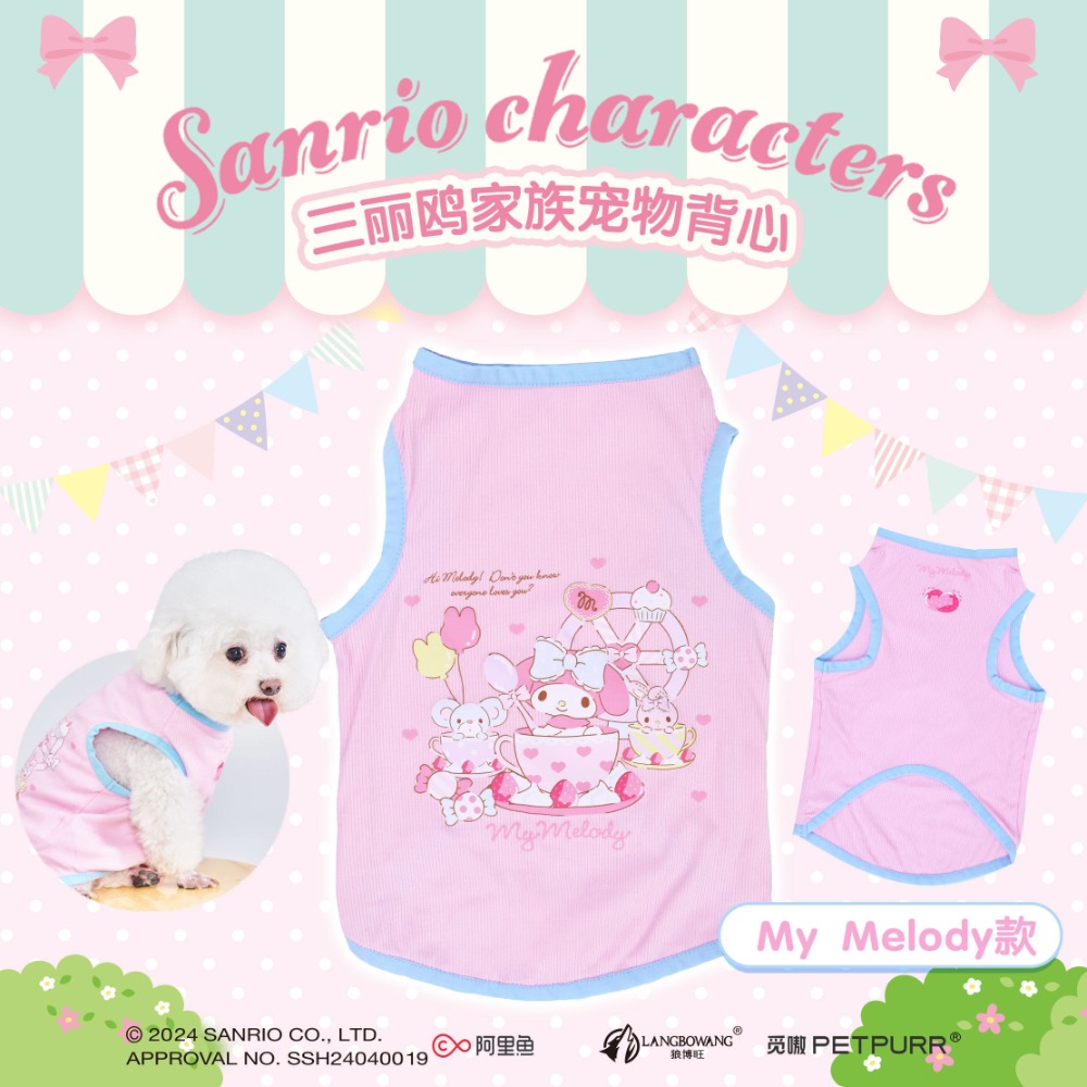 正版 三麗鷗 庫洛米 寵物 背心 服裝 衣服 夏日涼感 透氣不悶熱 美樂蒂 大耳狗 送禮 【覓嗷】-規格圖5