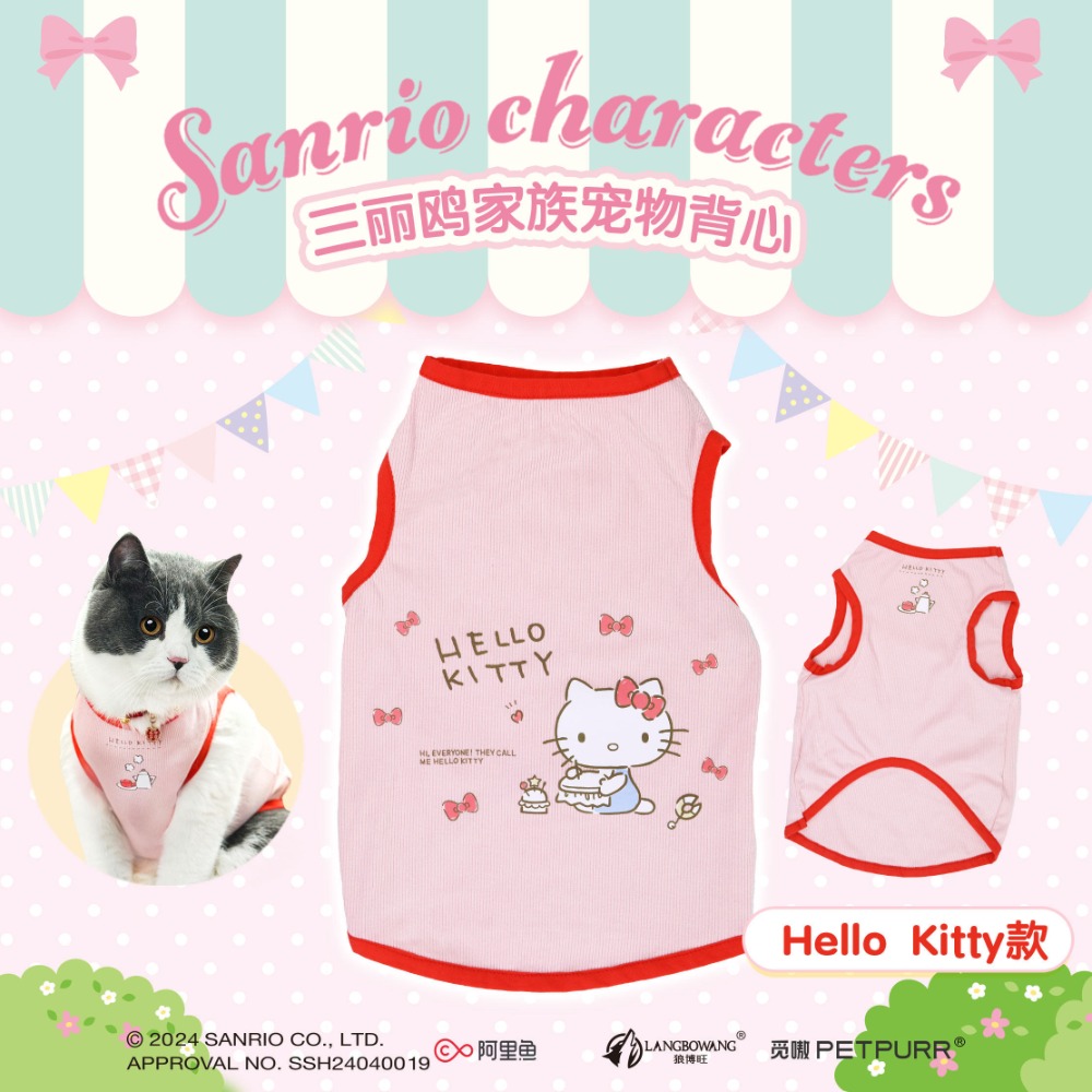 正版 三麗鷗 庫洛米 寵物 背心 服裝 衣服 夏日涼感 透氣不悶熱 美樂蒂 大耳狗 送禮 【覓嗷】-規格圖5