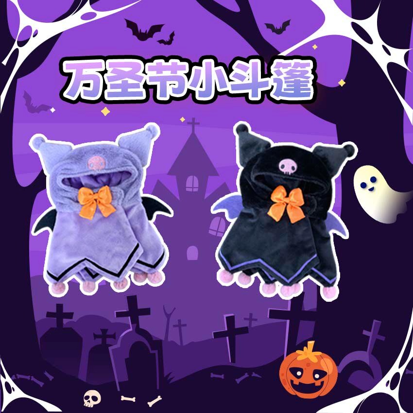 正版 三麗鷗 庫洛米 寵物 頭套 帽子 小斗篷 裝飾 萬聖節裝扮 送禮 【覓嗷】-細節圖3
