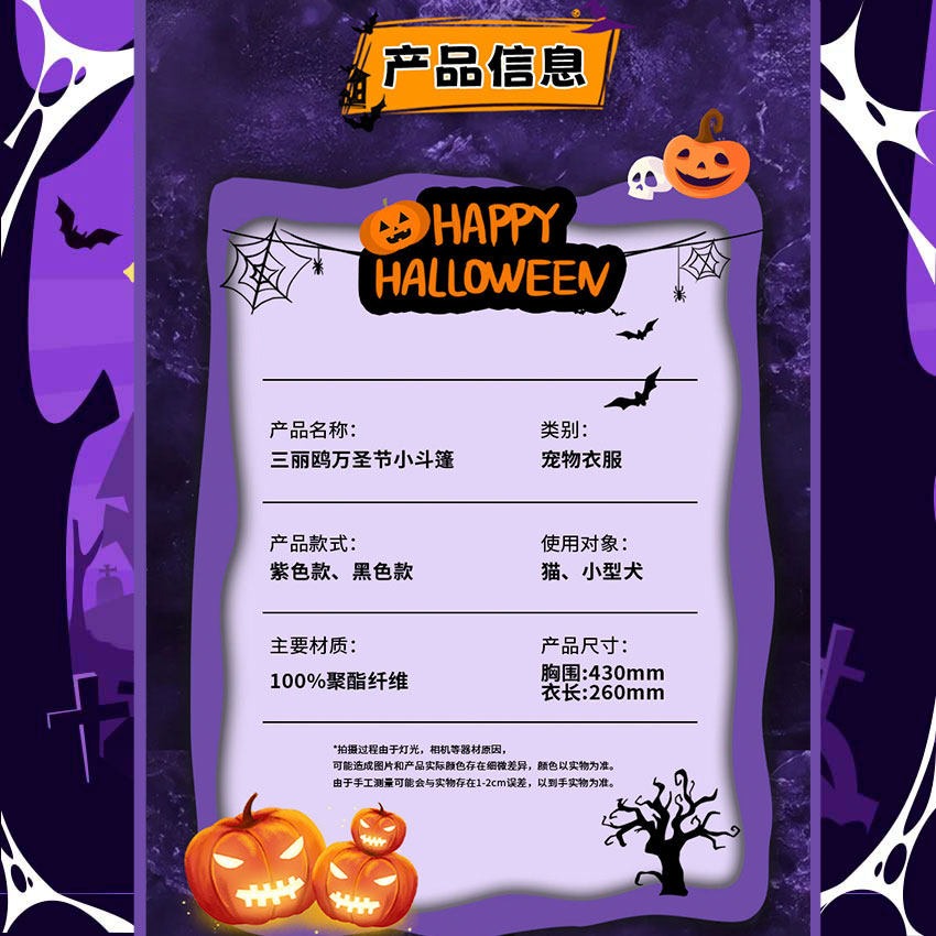 正版 三麗鷗 庫洛米 寵物 頭套 帽子 小斗篷 裝飾 萬聖節裝扮 送禮 【覓嗷】-細節圖4