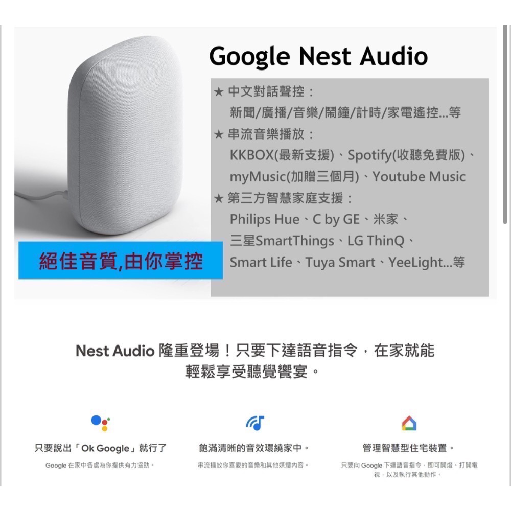 全新 Google Nest Audio 智慧音箱 石墨黑-細節圖3