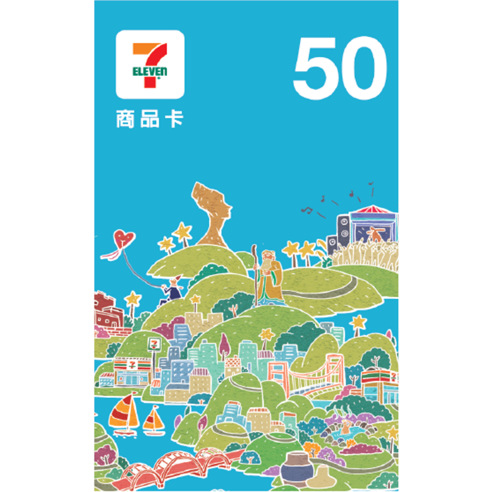 實體卡97折  7-11 商品卡 / 全家 禮物卡-規格圖1