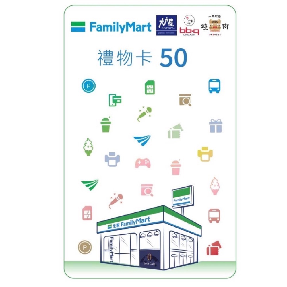 實體卡97折  7-11 商品卡 / 全家 禮物卡-規格圖1