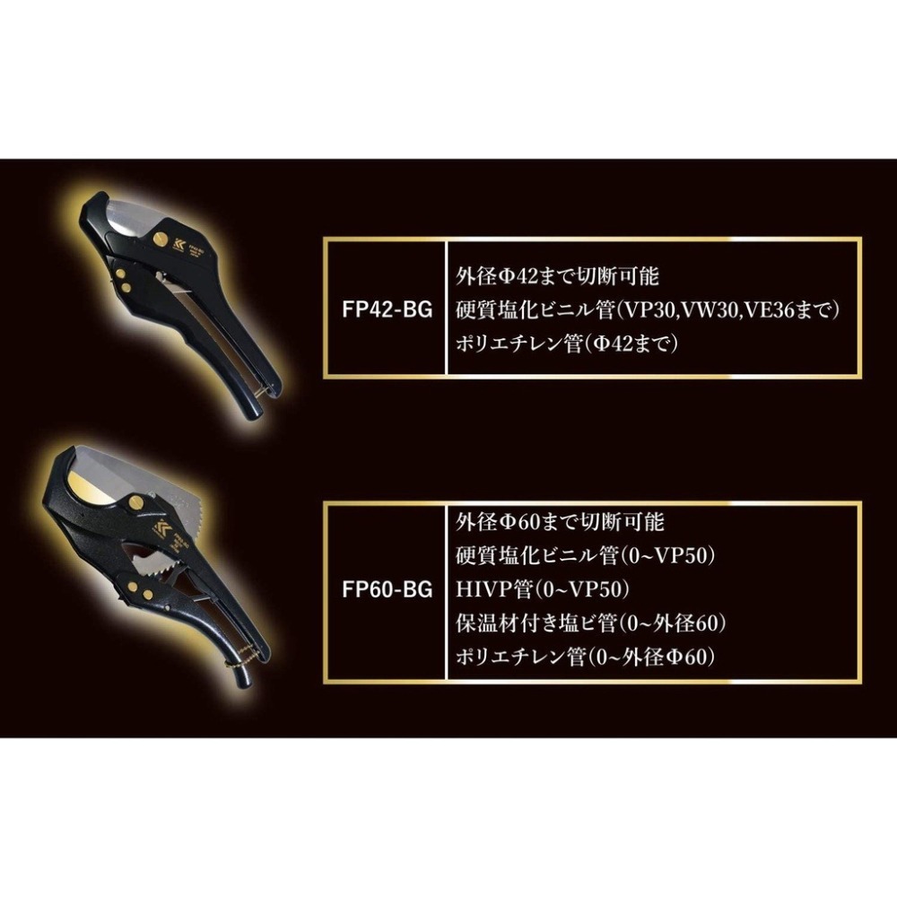 【五金小匠】FUJIYA富士箭黑金KUROKIN FP60-BG FP60-A PVC水管刀 水管剪 替刃 水管切割器-細節圖5