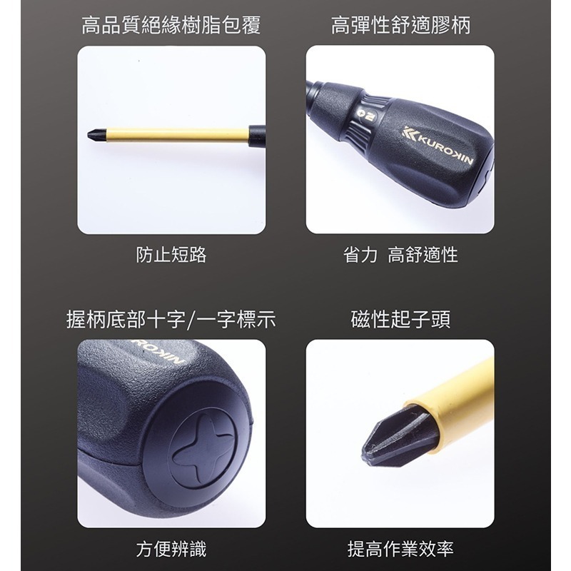 【五金小匠】FUJIYA 富士箭黑金524D-BG 526D-BG 554D-BG 556D-BG 絕緣起子螺絲起子電工-細節圖3