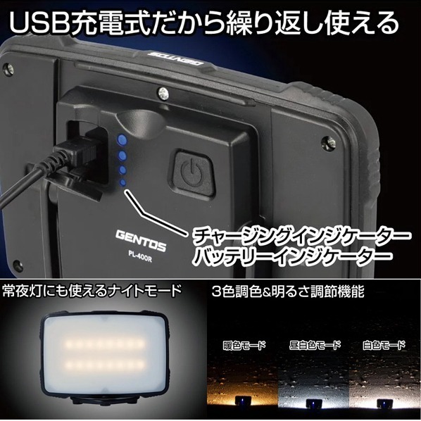 【五金小匠】日本GENTOS Explorer照明燈- USB充電 1300流明 IP67 PL-400R 緊急照明-細節圖2