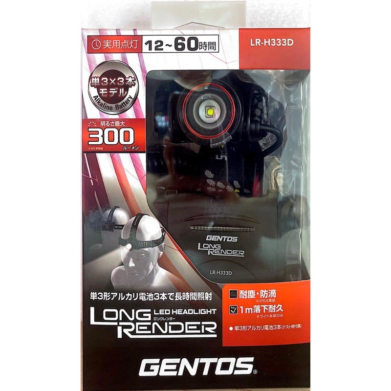 【五金小匠】日本GENTOS 長時間照明頭燈-300流明IP64 LR-H333D 登山 露營eneloop充電電池對應-細節圖9
