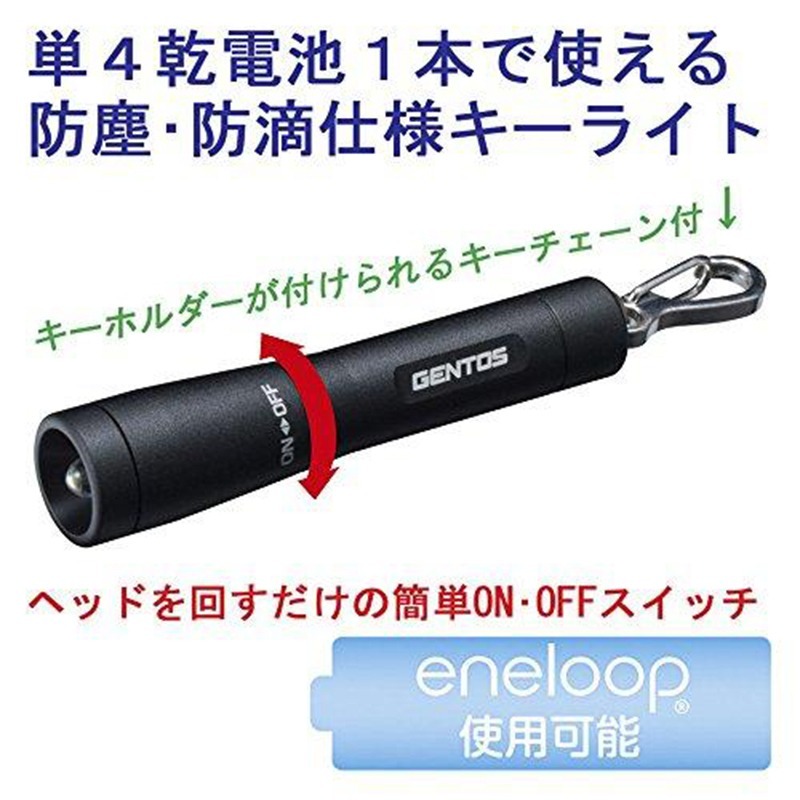 【五金小匠】 日本GENTOS 迷你鑰匙圈手電筒 15流明 IP54 GK-002B 輕巧方便25克 露營 登山 晚上-細節圖2