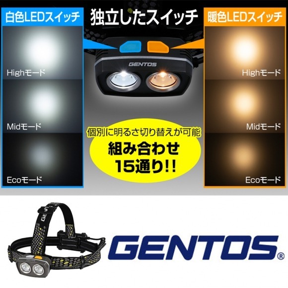 【五金小匠】日本GENTOS 白光+暖黃光頭燈 -400流明 -IP64 SDH-332D 照明燈 露營 登山 修車頭燈-細節圖3