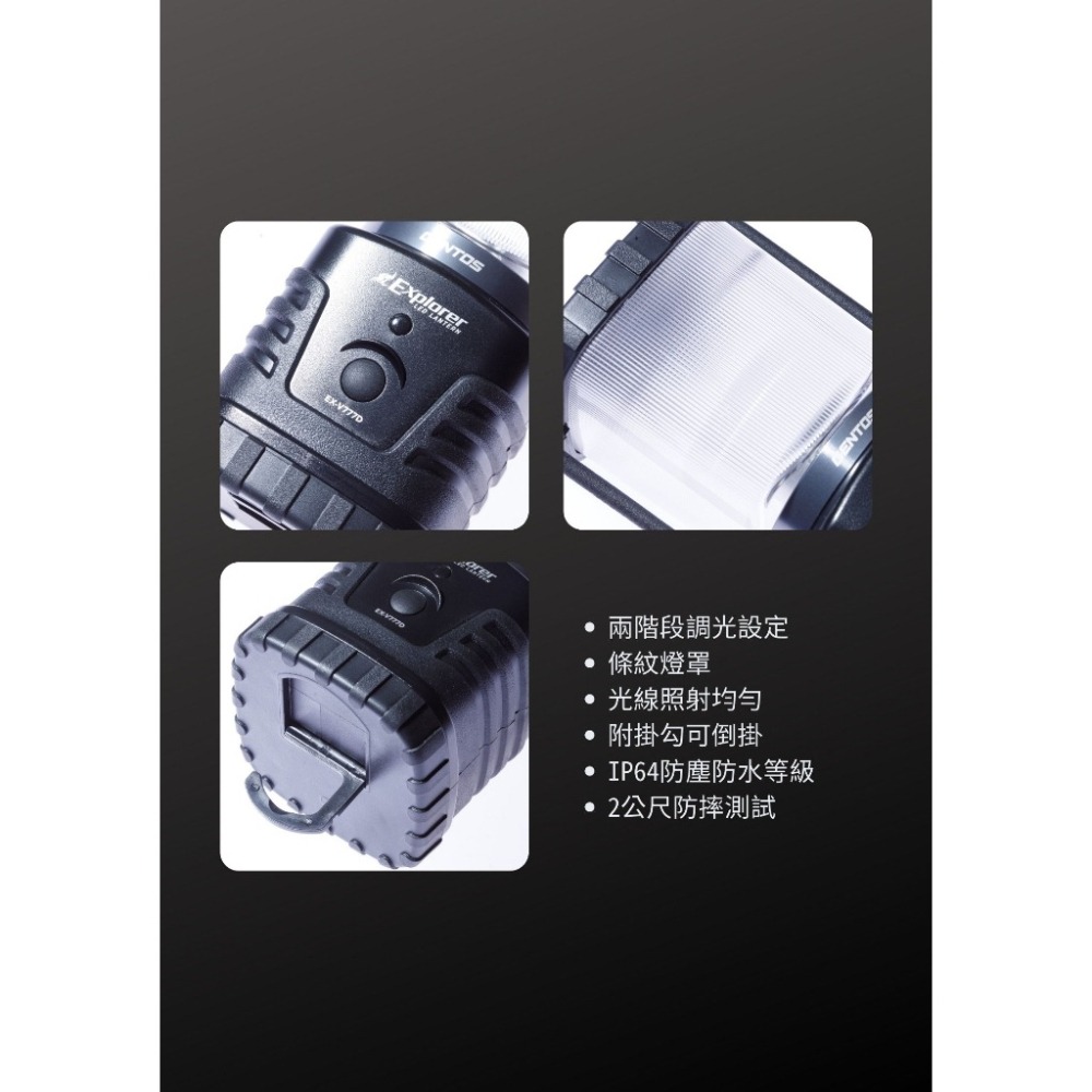 【五金小匠】 日本GENTOS Explorer露營燈-360流明 IP64 EX-V777D登山 露營 可掛式露營燈-細節圖2