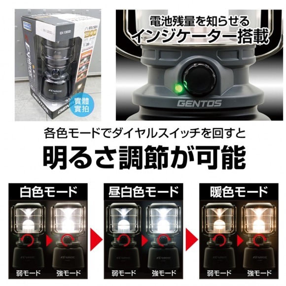 【五金小匠】日本GENTOS Explorer 露營燈 1300流明 IPX4 EX-1300D登山燈 照明燈 露營提燈-細節圖3