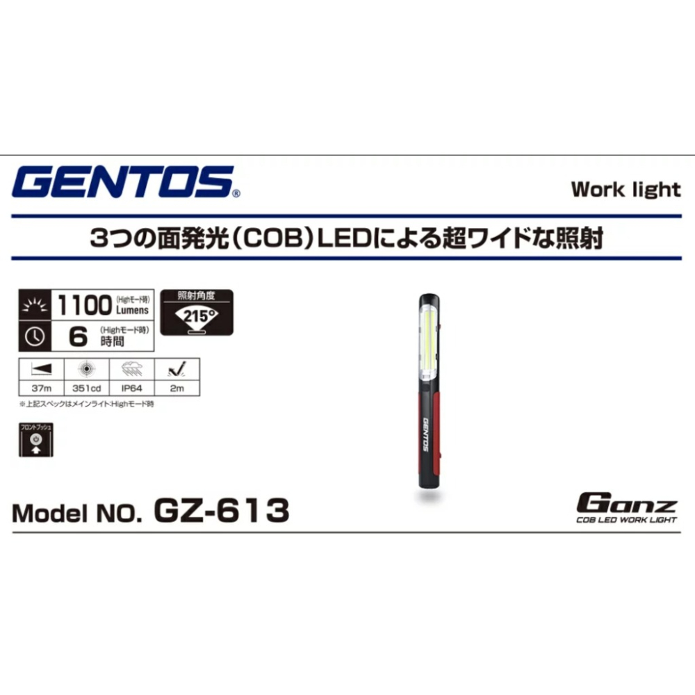 【五金小匠】 日本GENTOS 棒式工作照明燈- USB充電 1100流明 IP64GZ-613 手電筒 強力磁吸設計-細節圖2