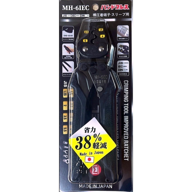 【五金小匠】限量版 日本MARVEL新型省力38%裸端子專用壓著鉗壓接鉗MH-6IEC MH-16IECMH-35IEC-細節圖3