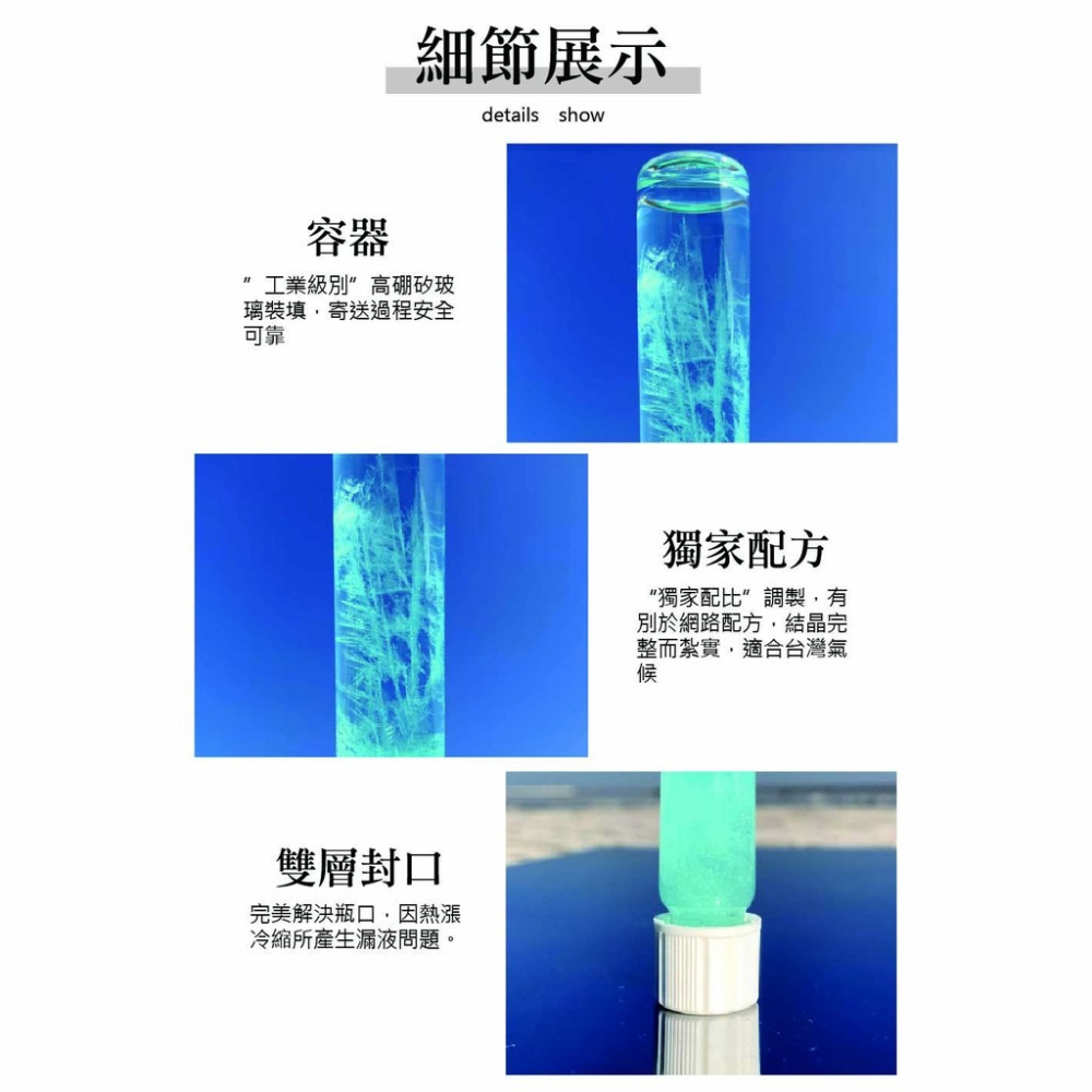 【瓶中羽】天氣瓶 試管瓶組-細節圖4