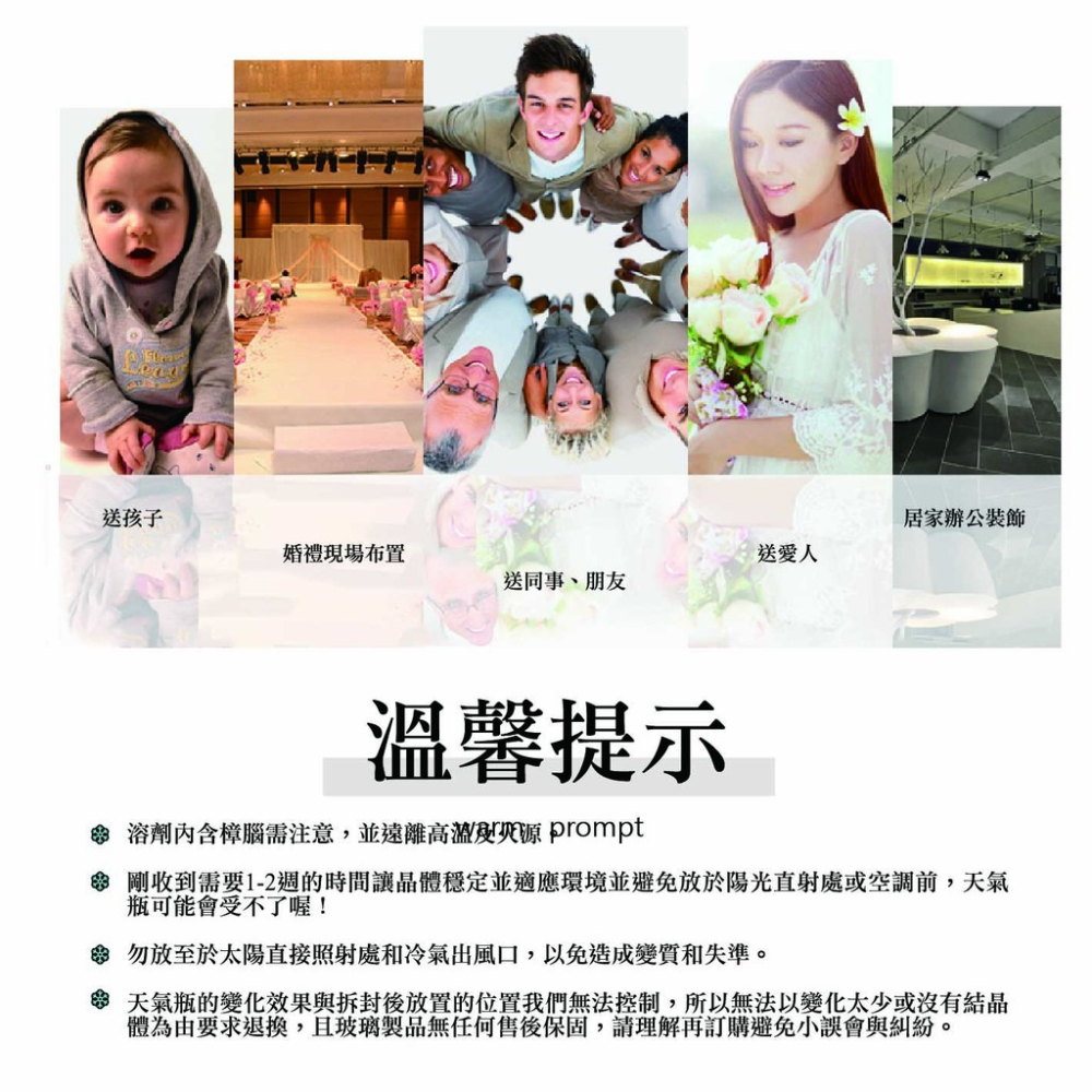 【瓶中羽】天氣瓶 試管瓶組-細節圖6