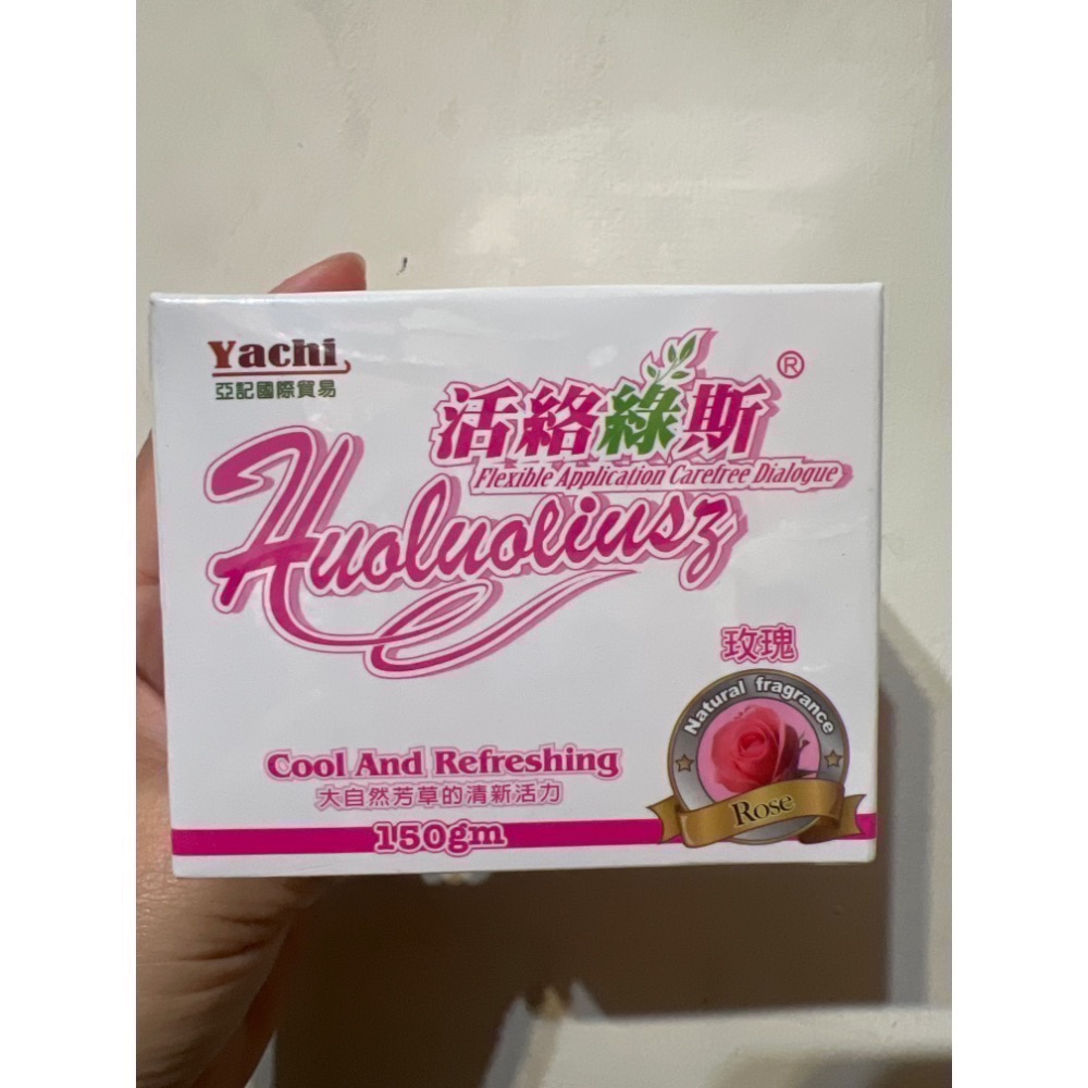 活絡綠斯-綠精寧超入睡涼感按摩舒緩霜150g-規格圖1
