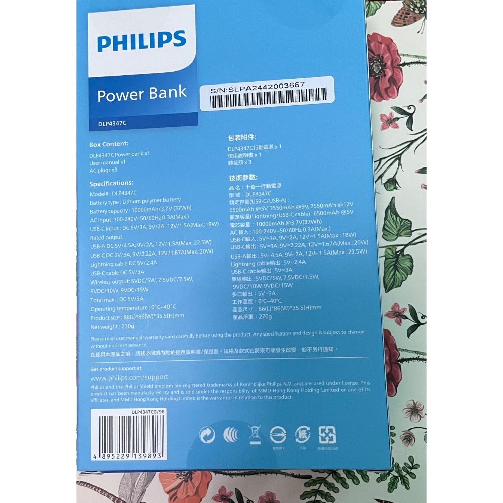 Philips 飛利浦 DLP4347C 10000mAh多功能十合一螢幕顯示行動電源(磁吸/自帶雙線/無線/37W-細節圖3